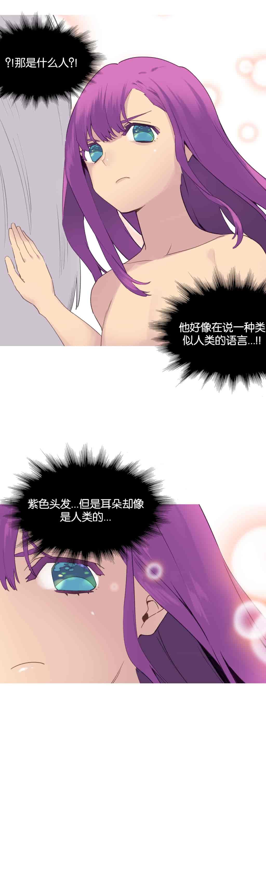 汉化版-[Tankguy, ROZER] A World That I Rule Ch.01-41(END)[aaatwist汉化]_第32集