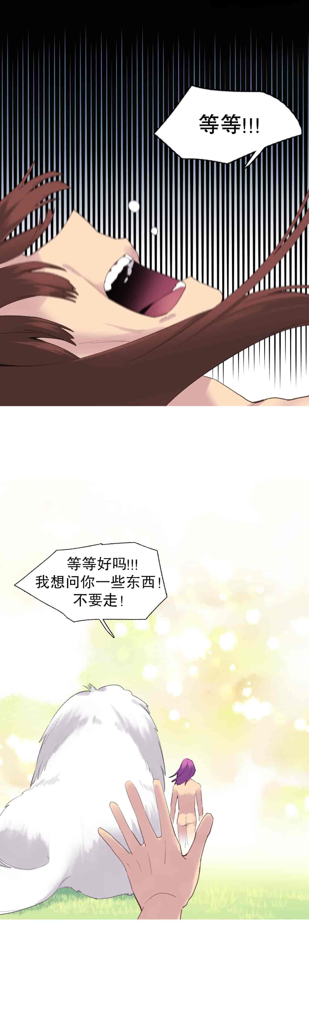 汉化版-[Tankguy, ROZER] A World That I Rule Ch.01-41(END)[aaatwist汉化]_第32集