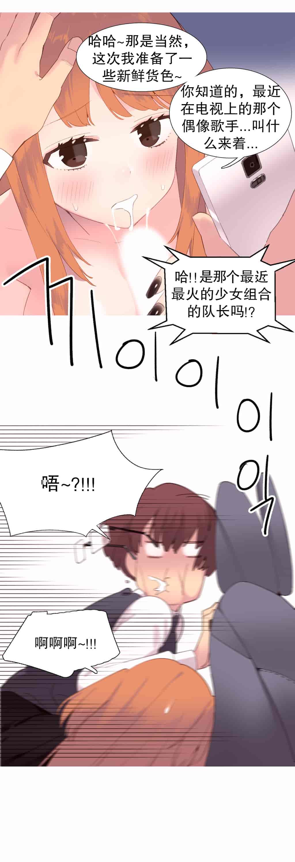 汉化版-[Tankguy, ROZER] A World That I Rule Ch.01-41(END)[aaatwist汉化]_第32集