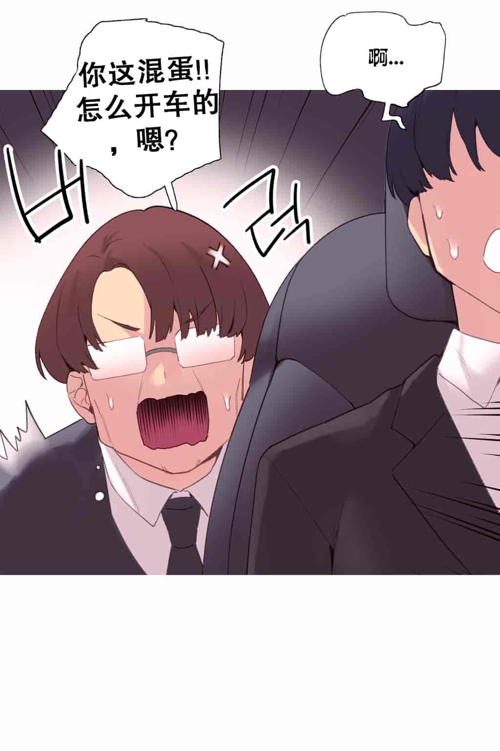 汉化版-[Tankguy, ROZER] A World That I Rule Ch.01-41(END)[aaatwist汉化]_第32集