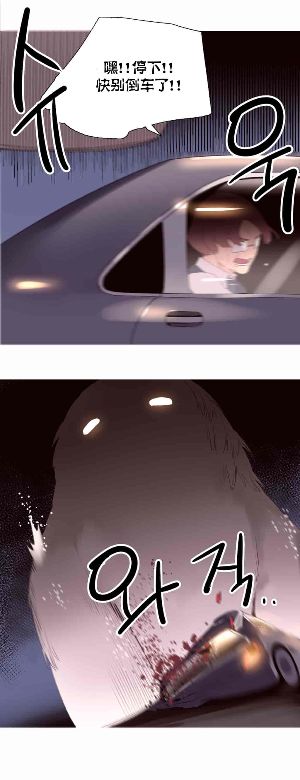 汉化版-[Tankguy, ROZER] A World That I Rule Ch.01-41(END)[aaatwist汉化]_第32集