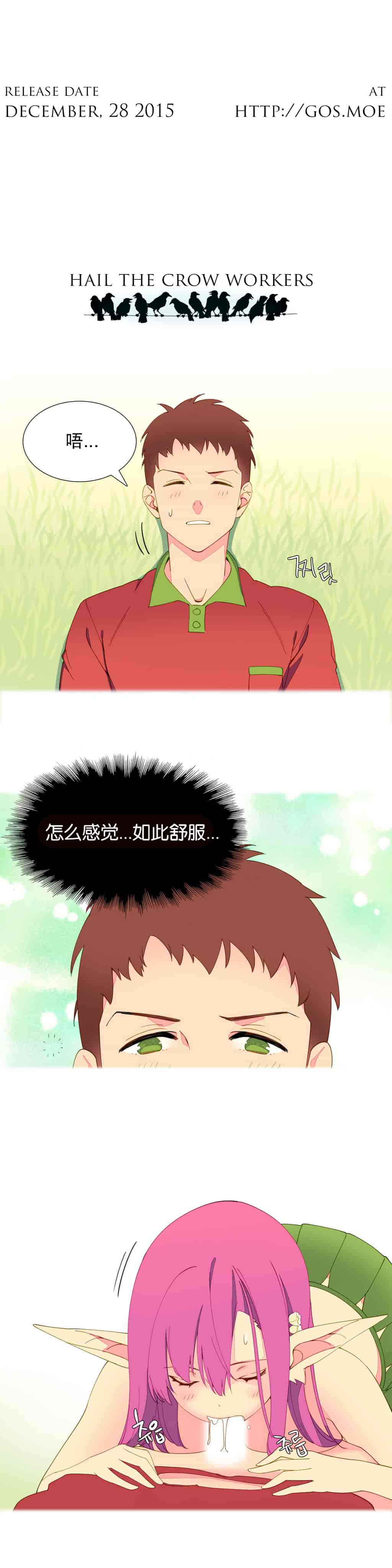 汉化版-[Tankguy, ROZER] A World That I Rule Ch.01-41(END)[aaatwist汉化]_第4集