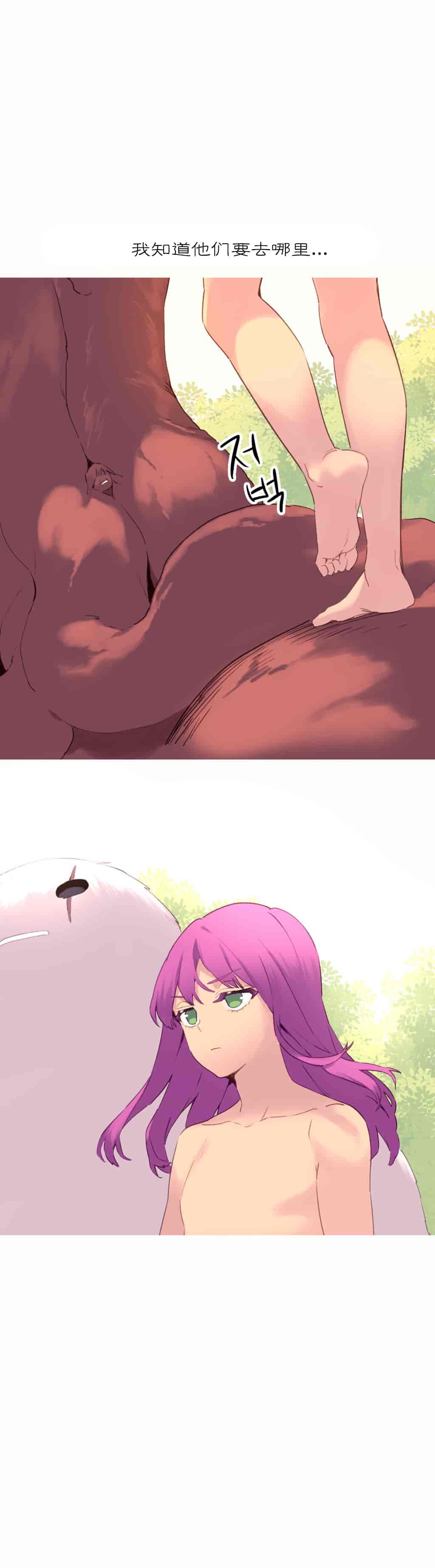 汉化版-[Tankguy, ROZER] A World That I Rule Ch.01-41(END)[aaatwist汉化]_第33集