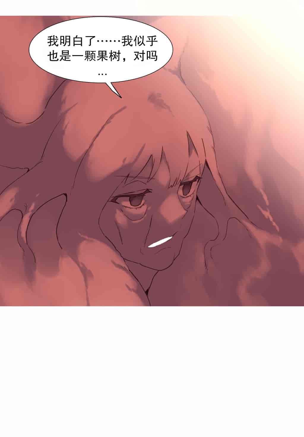 汉化版-[Tankguy, ROZER] A World That I Rule Ch.01-41(END)[aaatwist汉化]_第33集