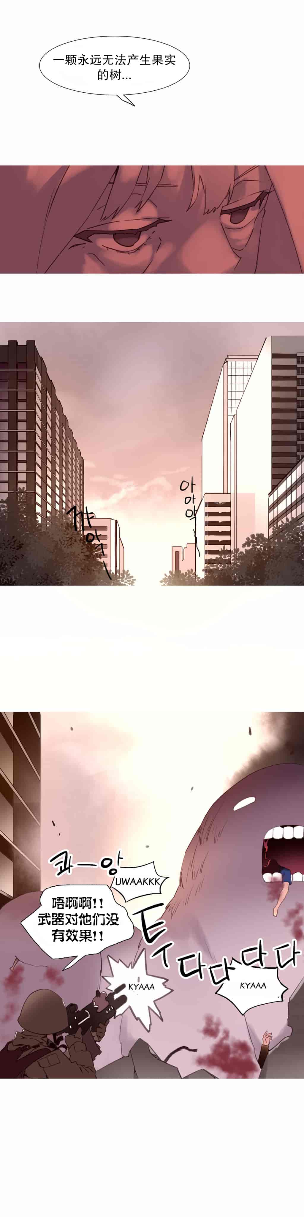 汉化版-[Tankguy, ROZER] A World That I Rule Ch.01-41(END)[aaatwist汉化]_第33集