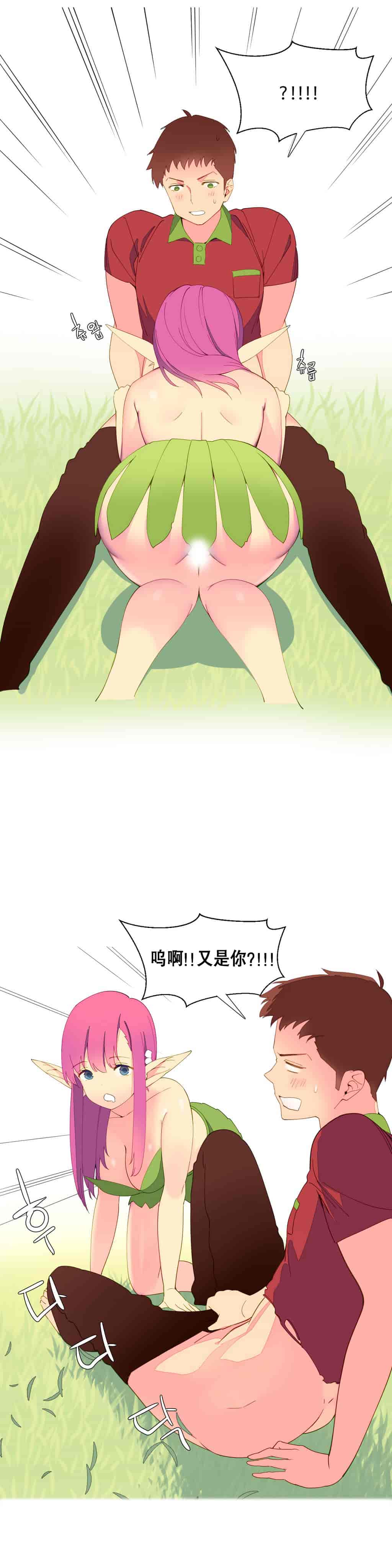 汉化版-[Tankguy, ROZER] A World That I Rule Ch.01-41(END)[aaatwist汉化]_第4集