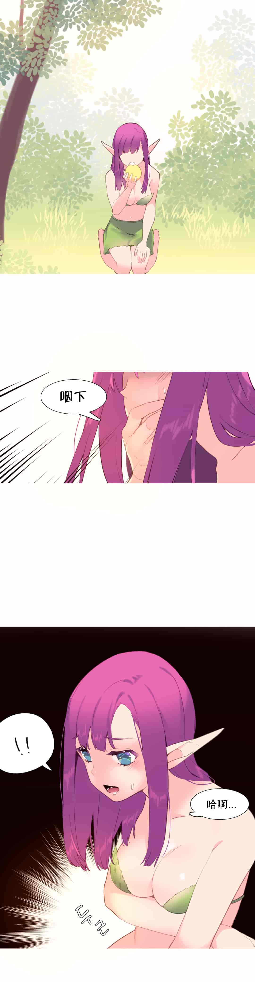 汉化版-[Tankguy, ROZER] A World That I Rule Ch.01-41(END)[aaatwist汉化]_第33集