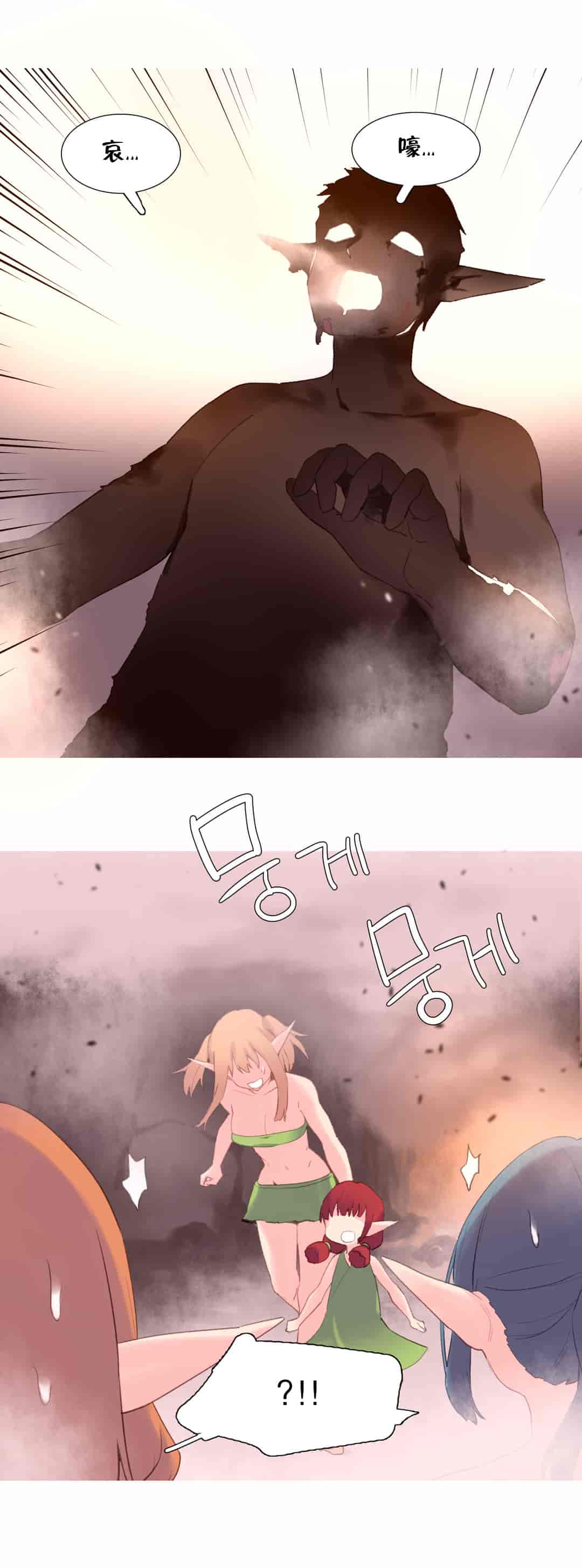 汉化版-[Tankguy, ROZER] A World That I Rule Ch.01-41(END)[aaatwist汉化]_第33集