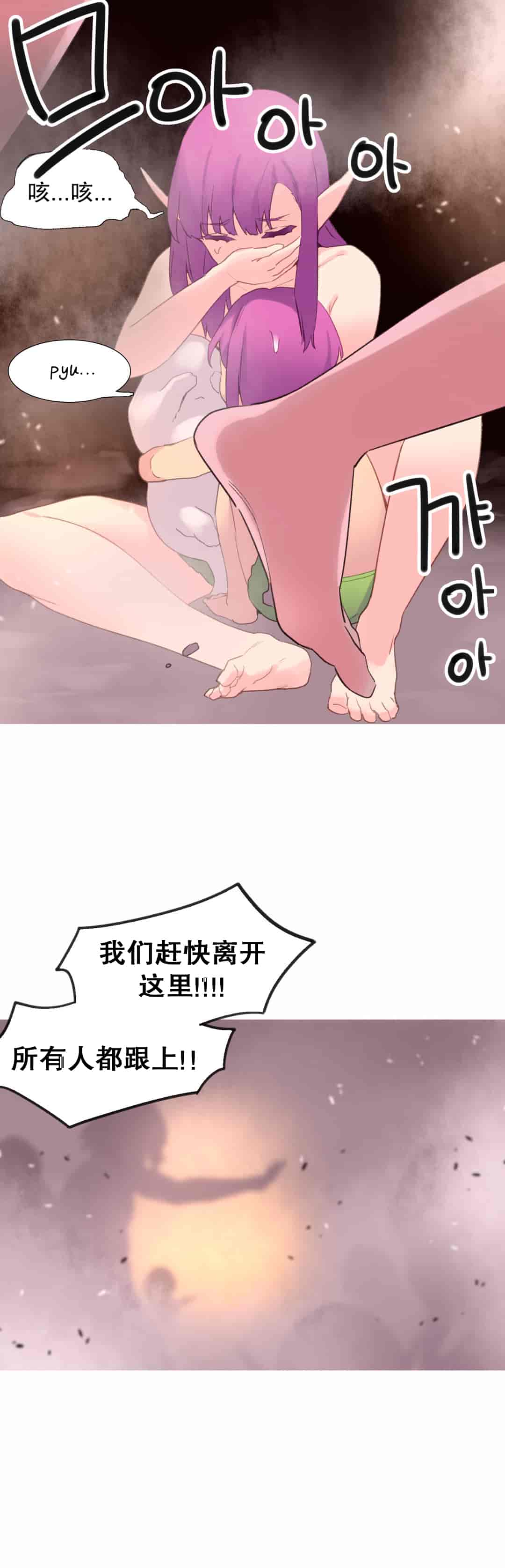 汉化版-[Tankguy, ROZER] A World That I Rule Ch.01-41(END)[aaatwist汉化]_第33集