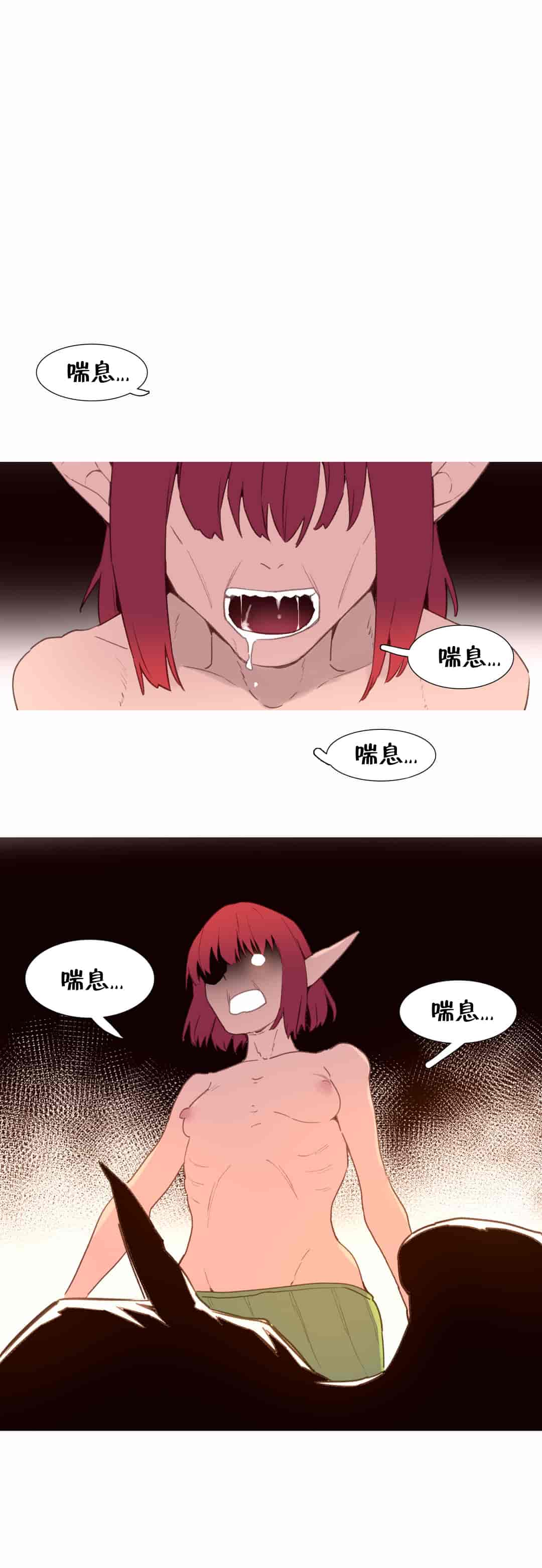 汉化版-[Tankguy, ROZER] A World That I Rule Ch.01-41(END)[aaatwist汉化]_第33集