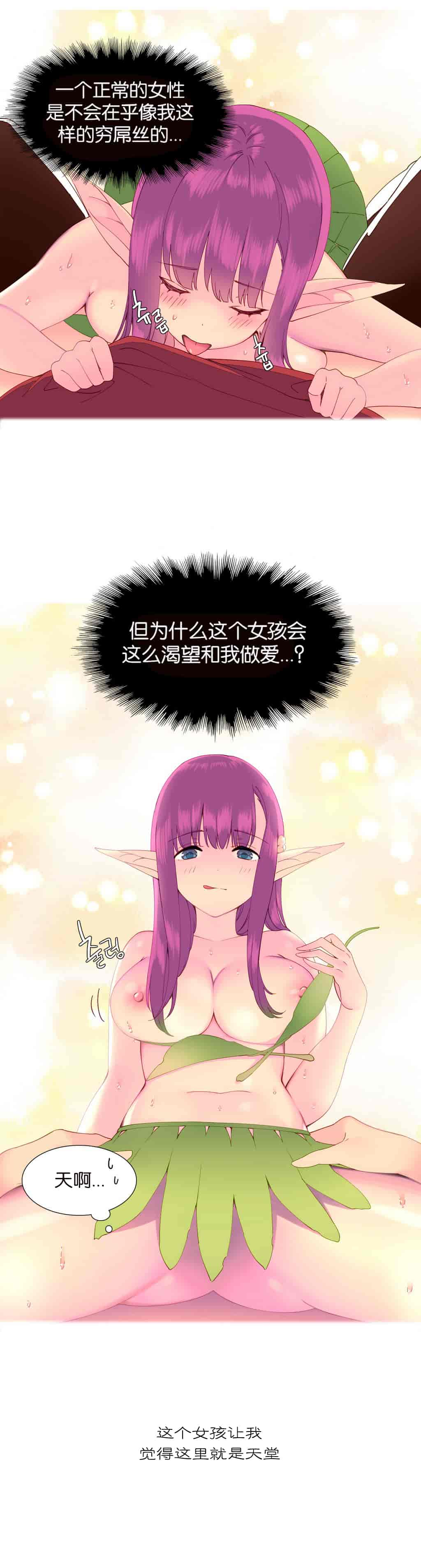 汉化版-[Tankguy, ROZER] A World That I Rule Ch.01-41(END)[aaatwist汉化]_第4集