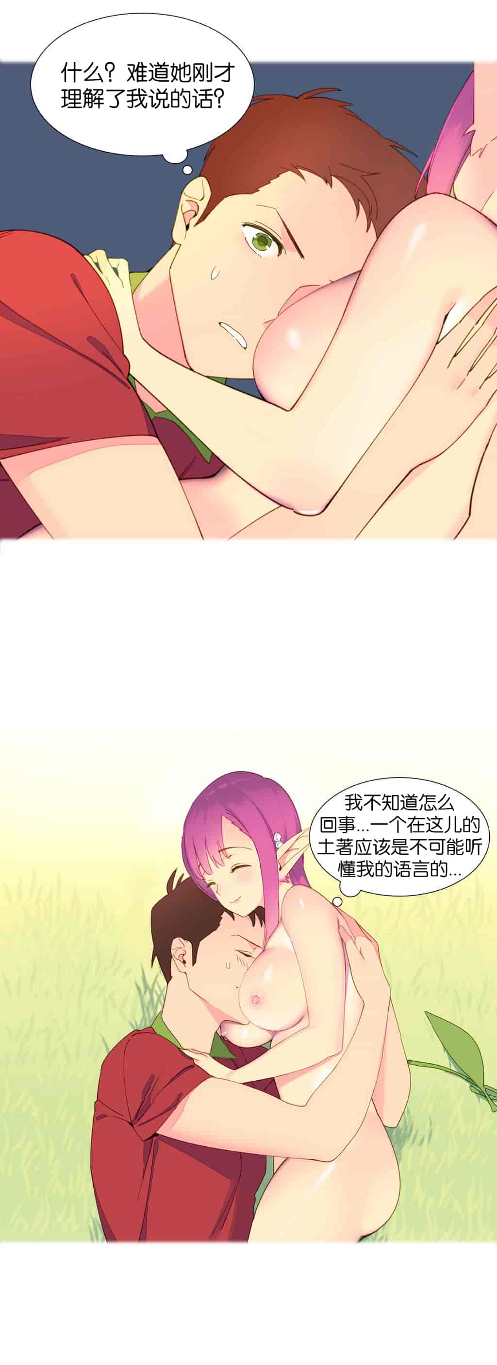 汉化版-[Tankguy, ROZER] A World That I Rule Ch.01-41(END)[aaatwist汉化]_第4集