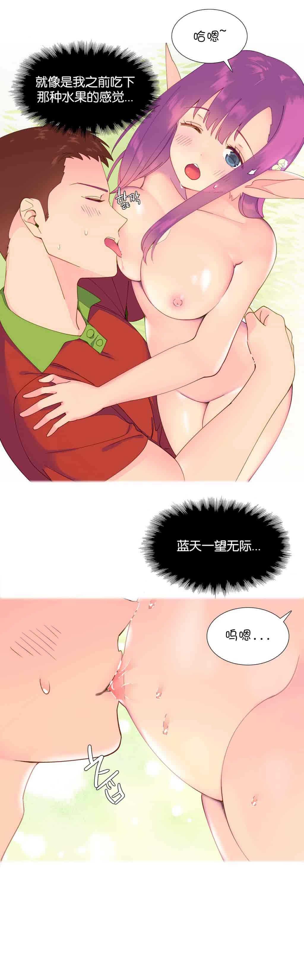汉化版-[Tankguy, ROZER] A World That I Rule Ch.01-41(END)[aaatwist汉化]_第4集