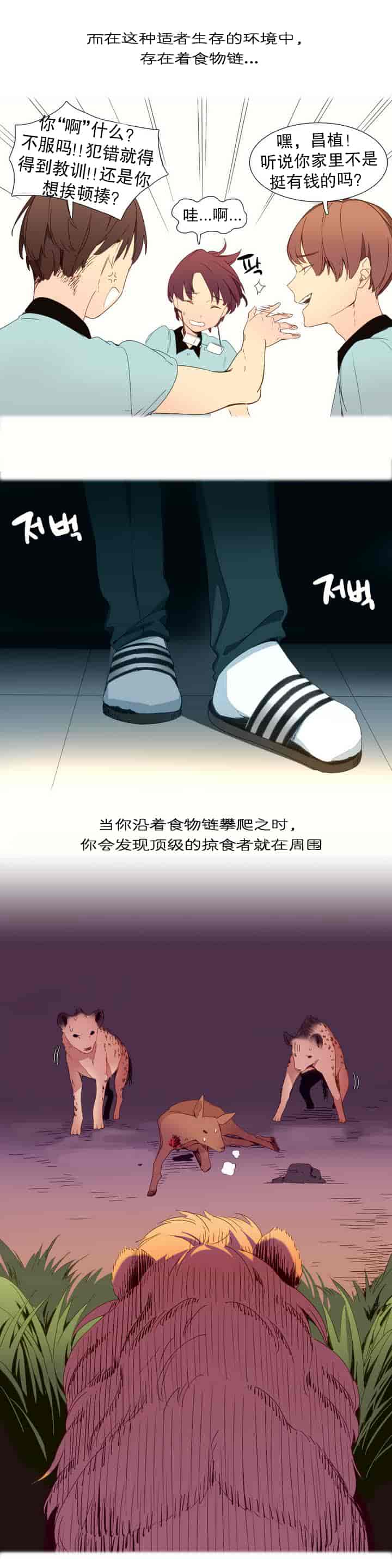 汉化版-[Tankguy, ROZER] A World That I Rule Ch.01-41(END)[aaatwist汉化]_第1集