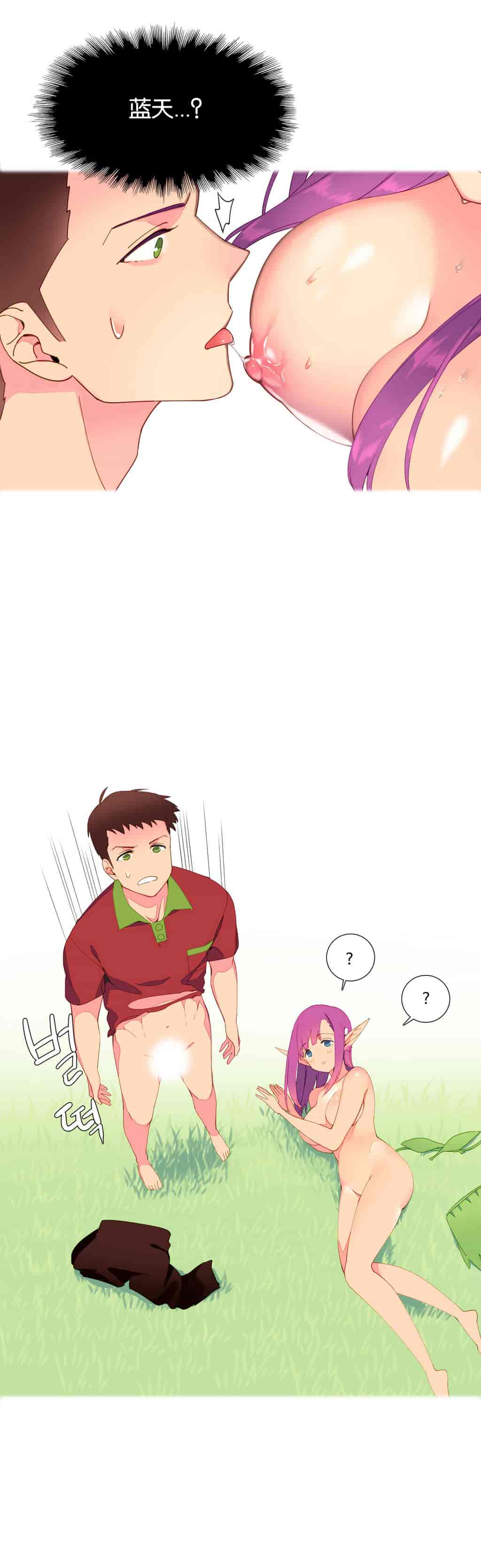 汉化版-[Tankguy, ROZER] A World That I Rule Ch.01-41(END)[aaatwist汉化]_第4集