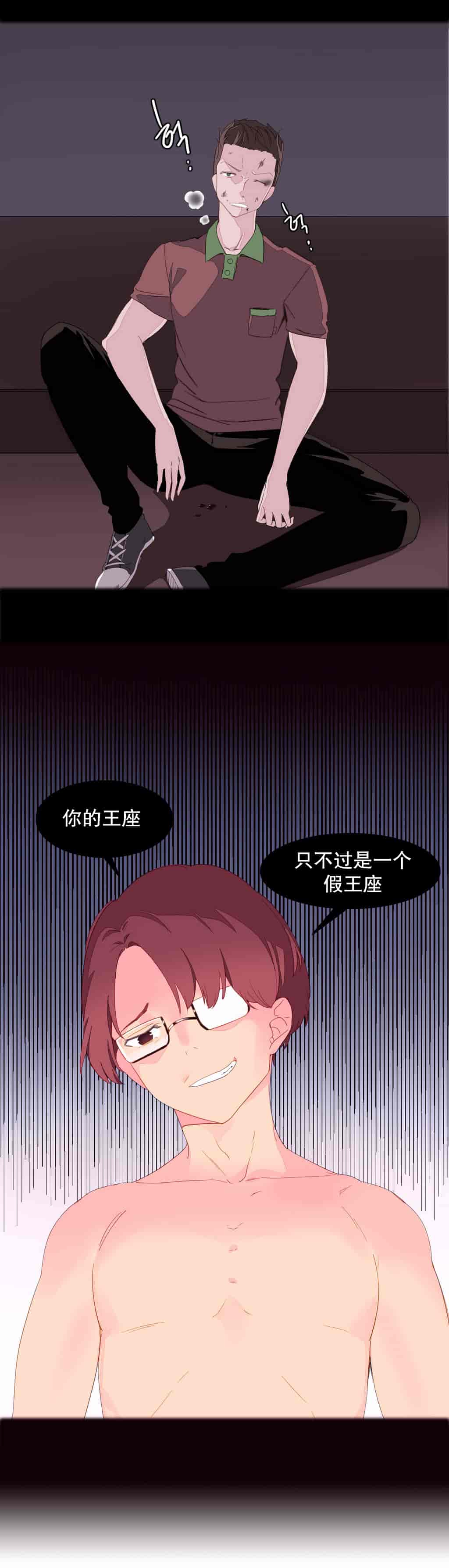 汉化版-[Tankguy, ROZER] A World That I Rule Ch.01-41(END)[aaatwist汉化]_第4集