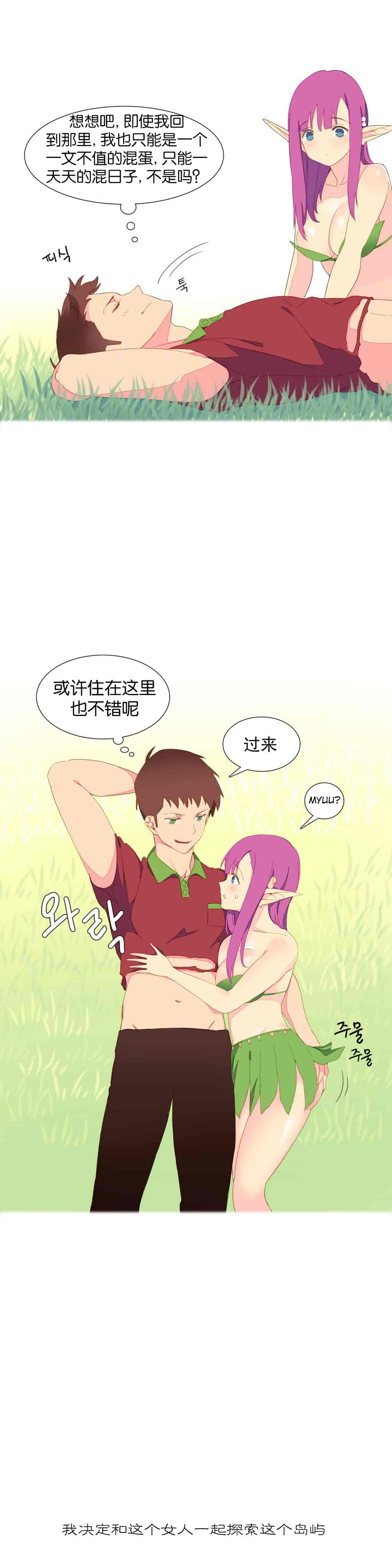 汉化版-[Tankguy, ROZER] A World That I Rule Ch.01-41(END)[aaatwist汉化]_第5集