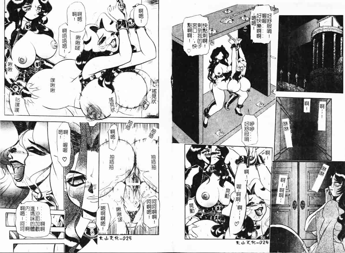 汉化版-[WING☆BIRD] 罪と罰の牢獄_第1集