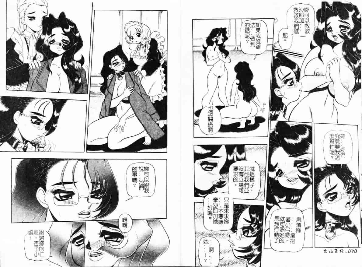 汉化版-[WING☆BIRD] 罪と罰の牢獄_第2集