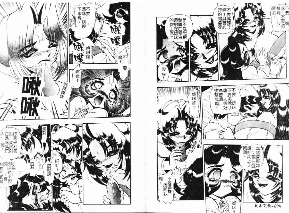 汉化版-[WING☆BIRD] 罪と罰の牢獄_第2集