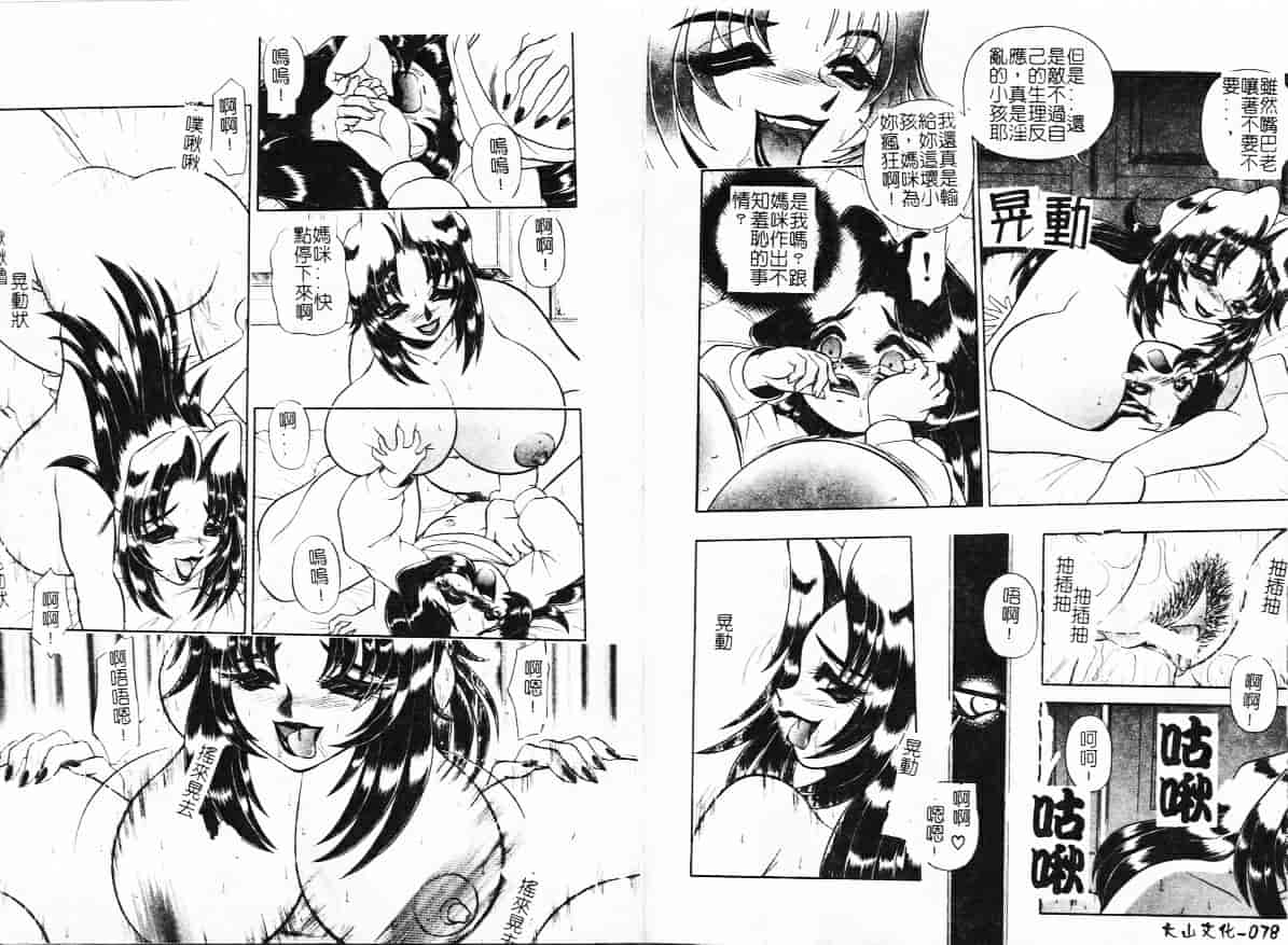 汉化版-[WING☆BIRD] 罪と罰の牢獄_第2集