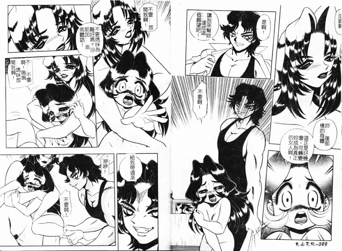 汉化版-[WING☆BIRD] 罪と罰の牢獄_第2集