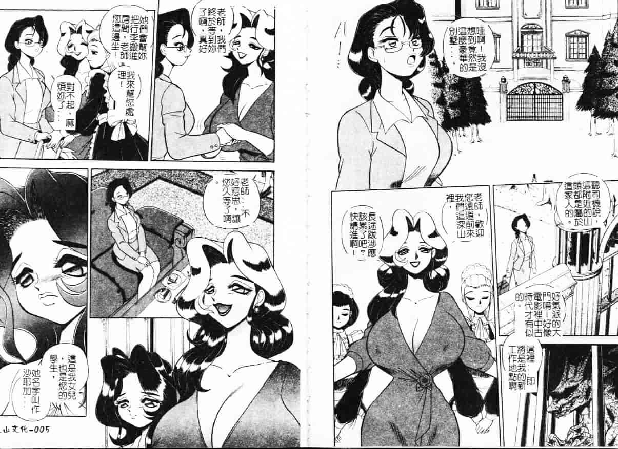 汉化版-[WING☆BIRD] 罪と罰の牢獄_第1集