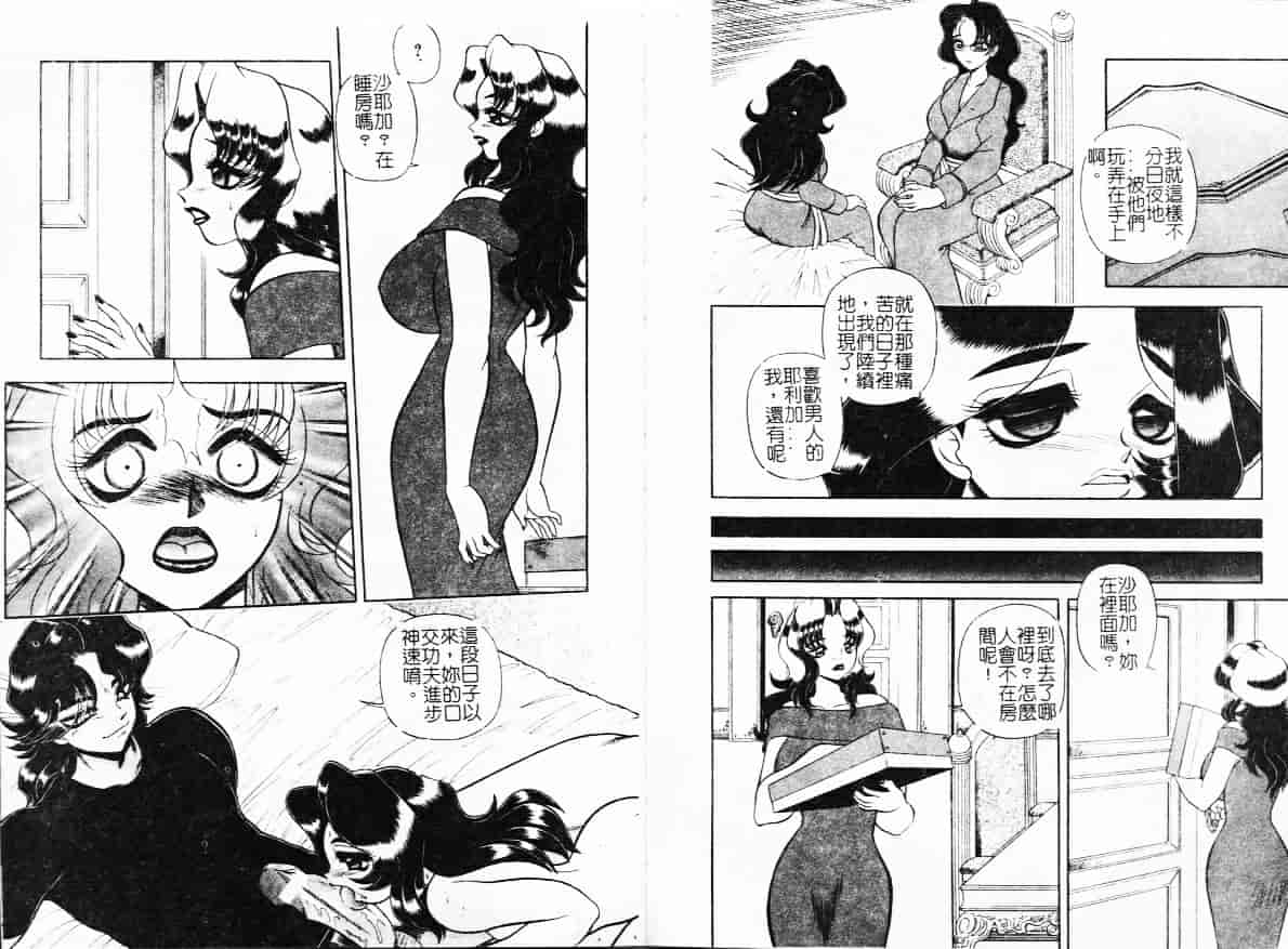 汉化版-[WING☆BIRD] 罪と罰の牢獄_第3集