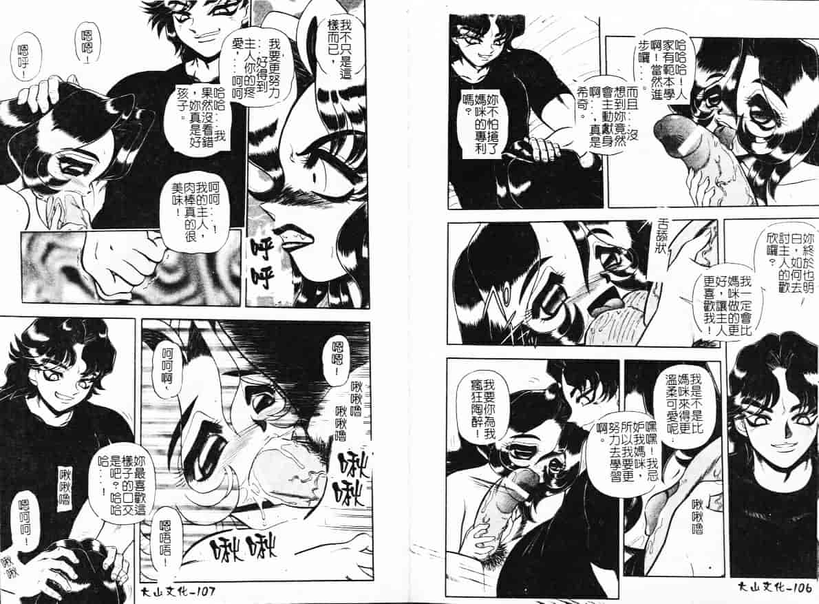 汉化版-[WING☆BIRD] 罪と罰の牢獄_第3集