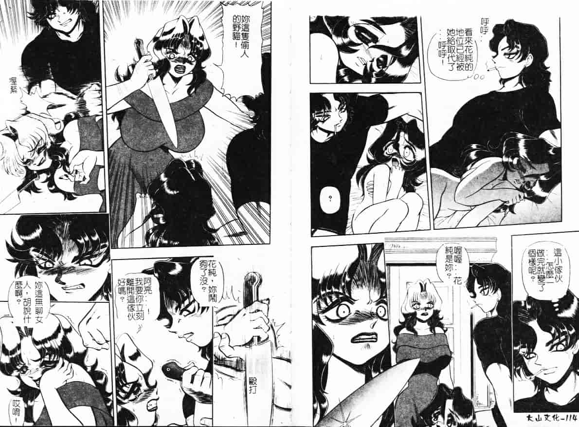 汉化版-[WING☆BIRD] 罪と罰の牢獄_第3集