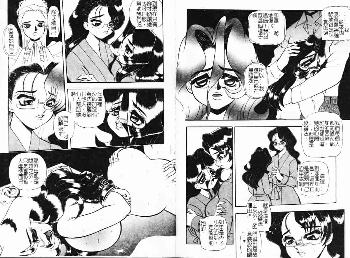 汉化版-[WING☆BIRD] 罪と罰の牢獄_第3集