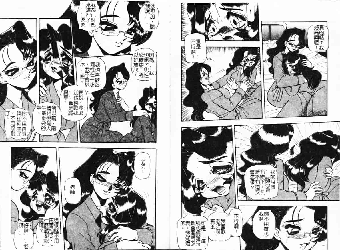 汉化版-[WING☆BIRD] 罪と罰の牢獄_第3集