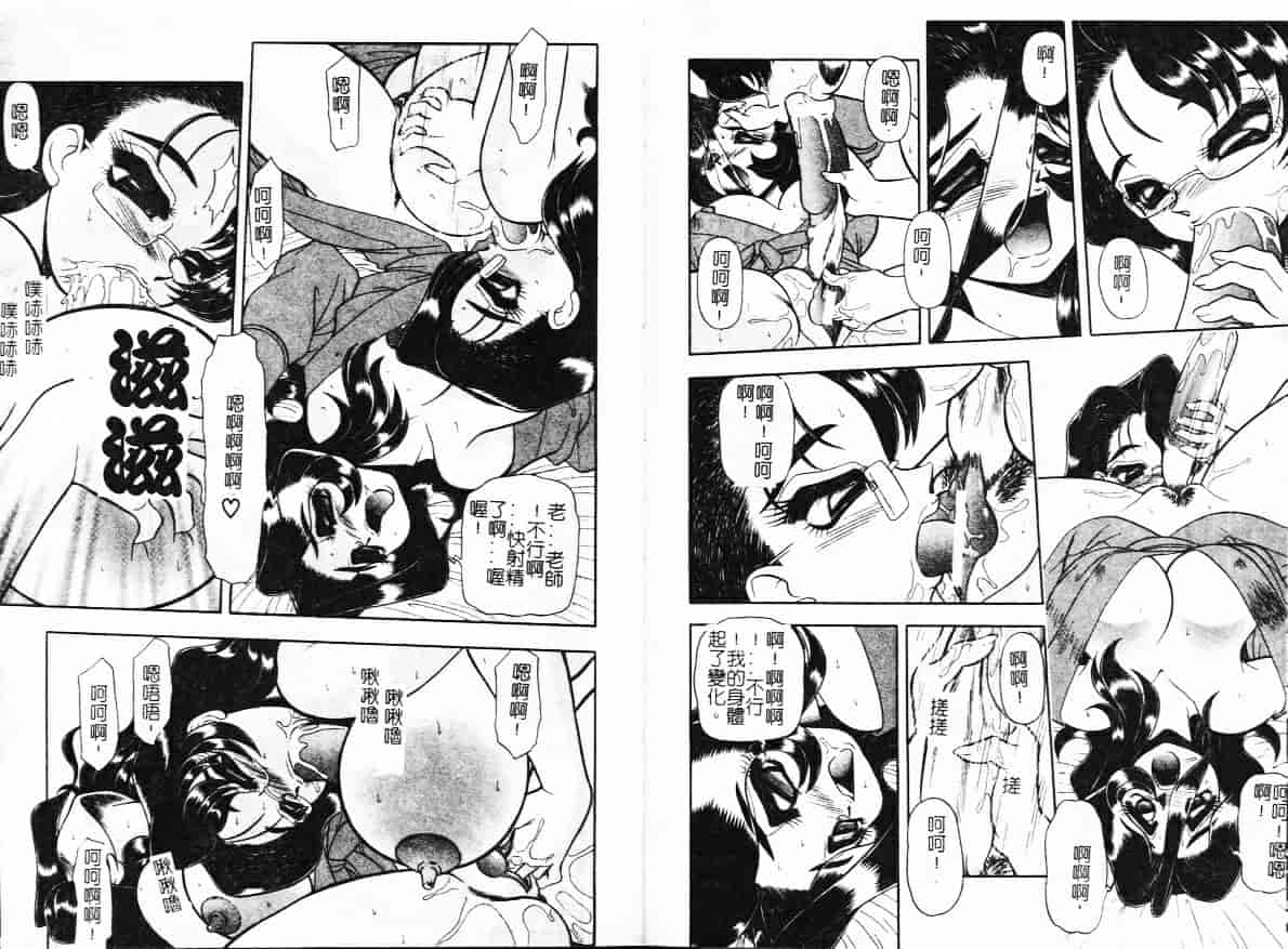 汉化版-[WING☆BIRD] 罪と罰の牢獄_第3集
