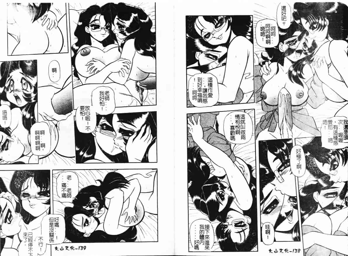 汉化版-[WING☆BIRD] 罪と罰の牢獄_第3集
