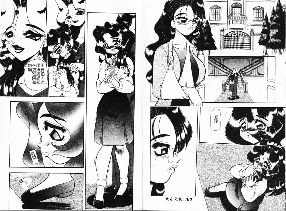 汉化版-[WING☆BIRD] 罪と罰の牢獄_第4集