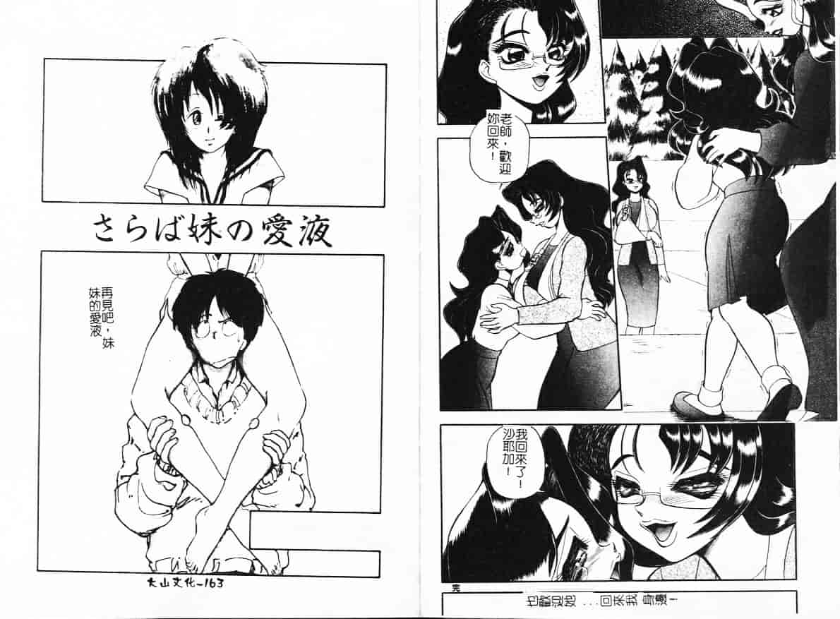 汉化版-[WING☆BIRD] 罪と罰の牢獄_第4集