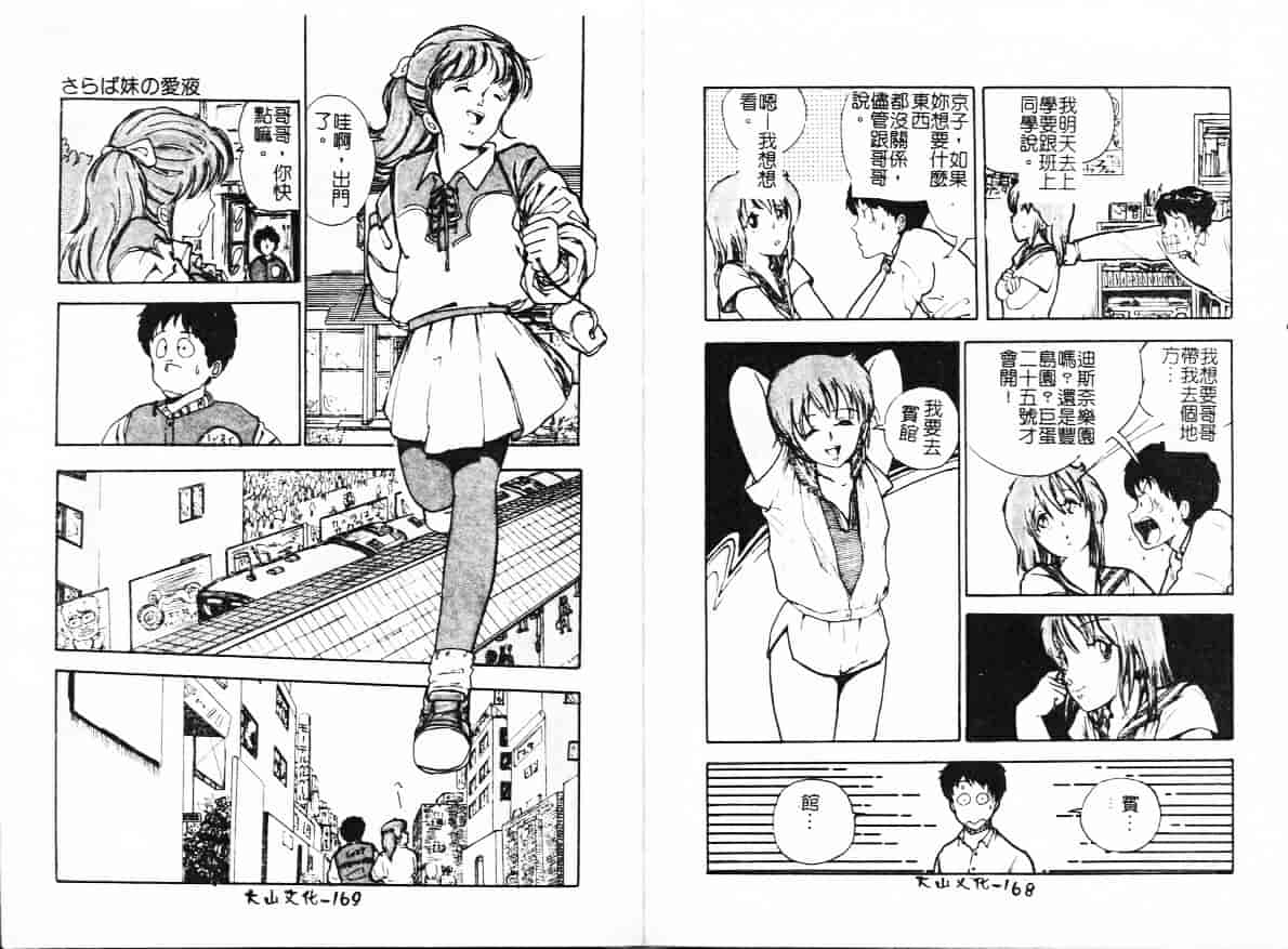 汉化版-[WING☆BIRD] 罪と罰の牢獄_第4集