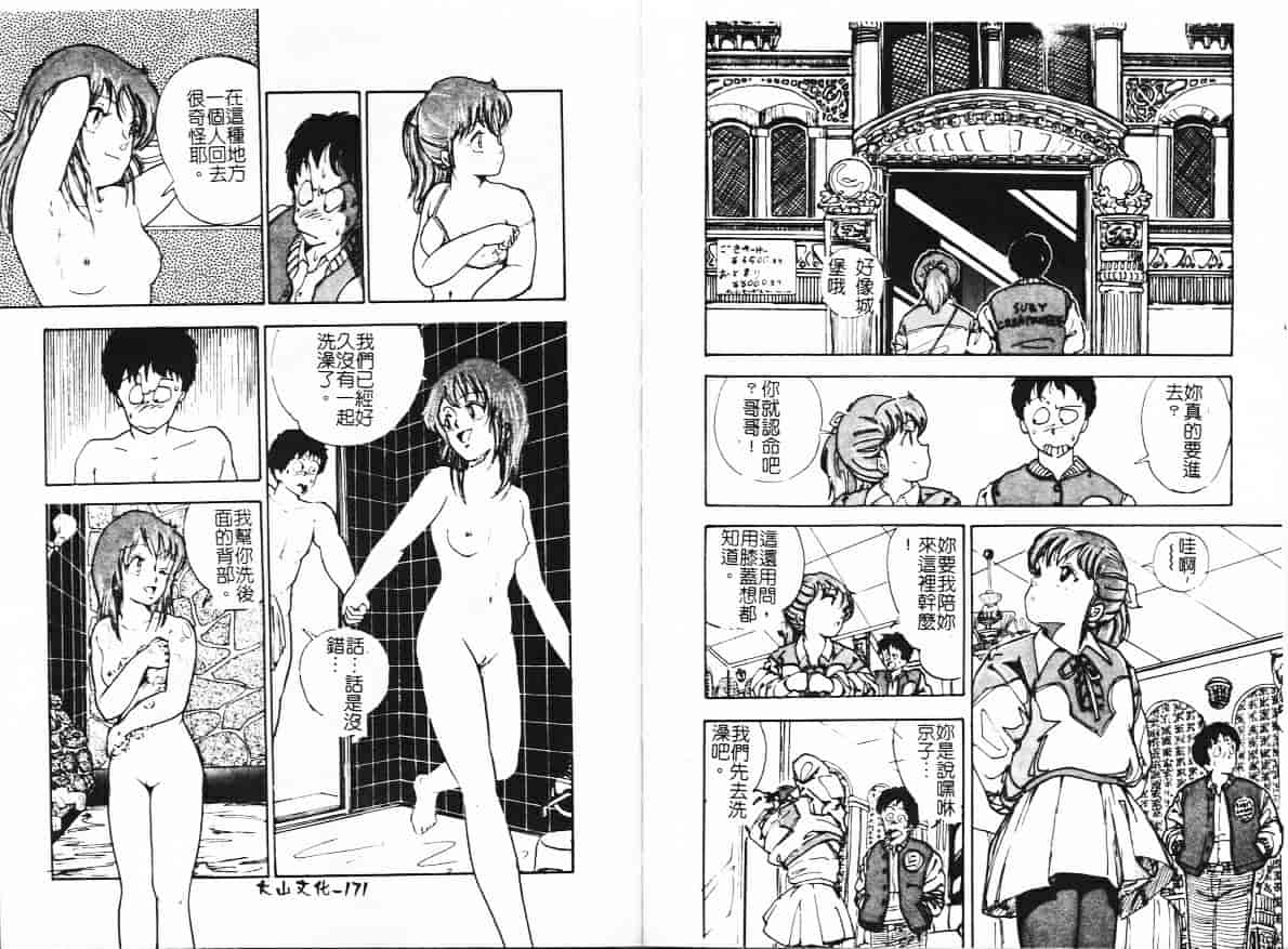汉化版-[WING☆BIRD] 罪と罰の牢獄_第4集