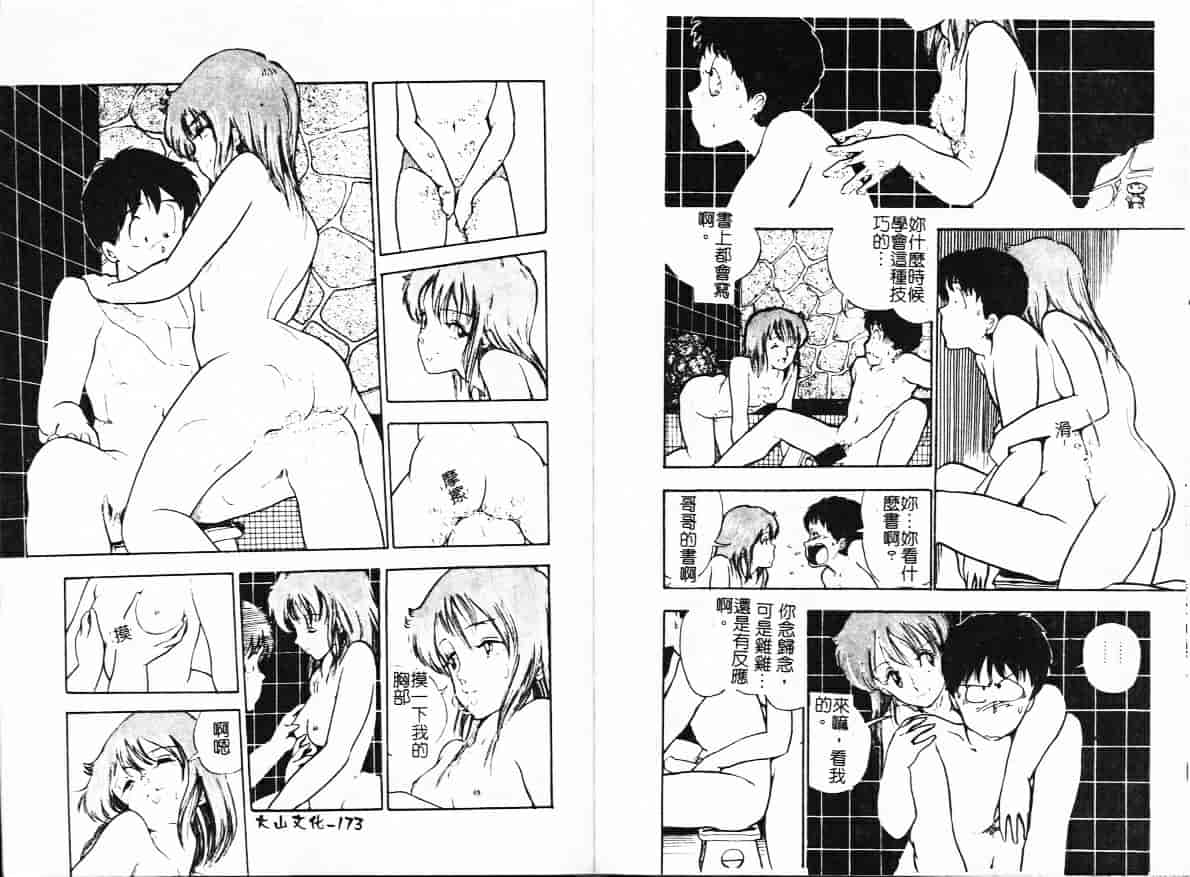 汉化版-[WING☆BIRD] 罪と罰の牢獄_第4集
