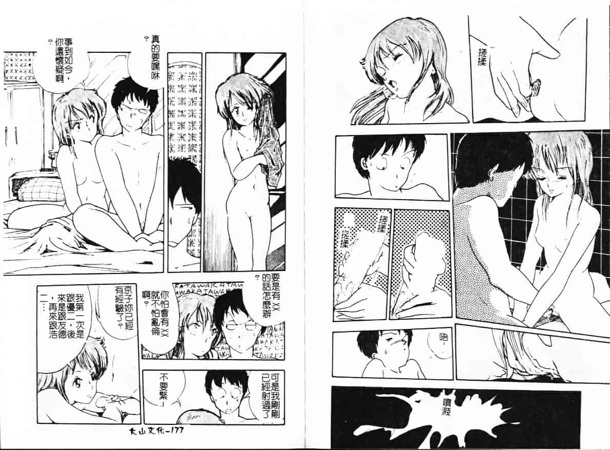 汉化版-[WING☆BIRD] 罪と罰の牢獄_第4集