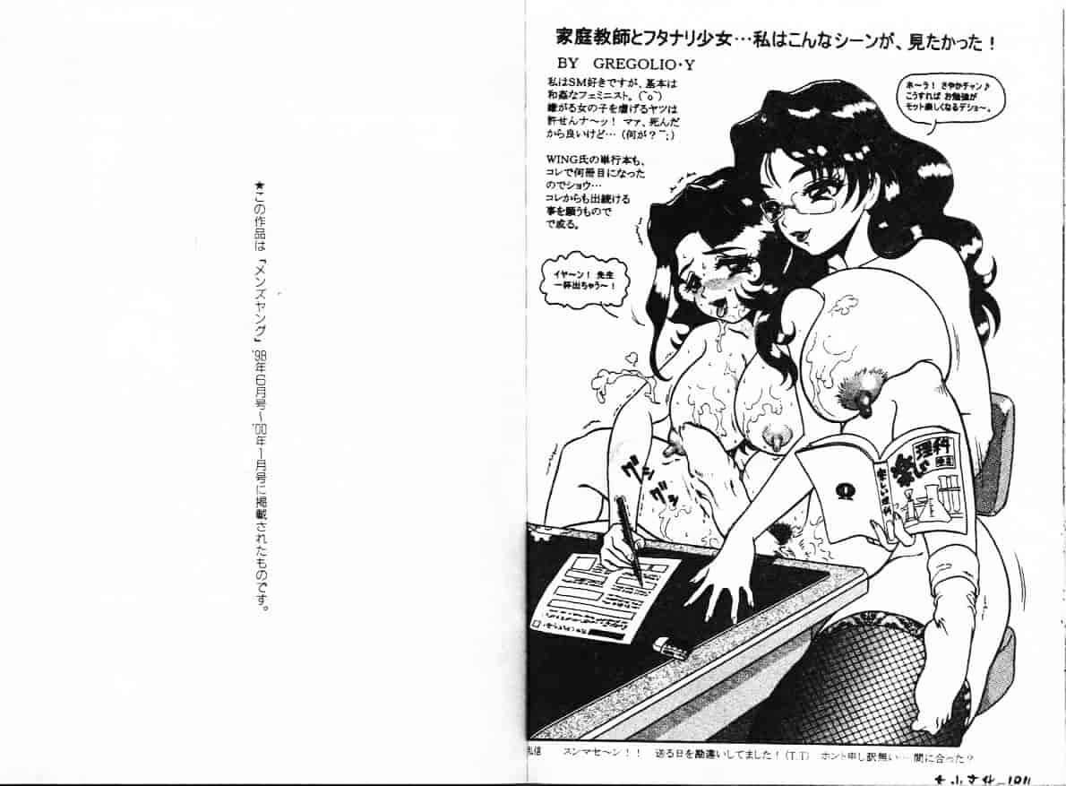 汉化版-[WING☆BIRD] 罪と罰の牢獄_第4集