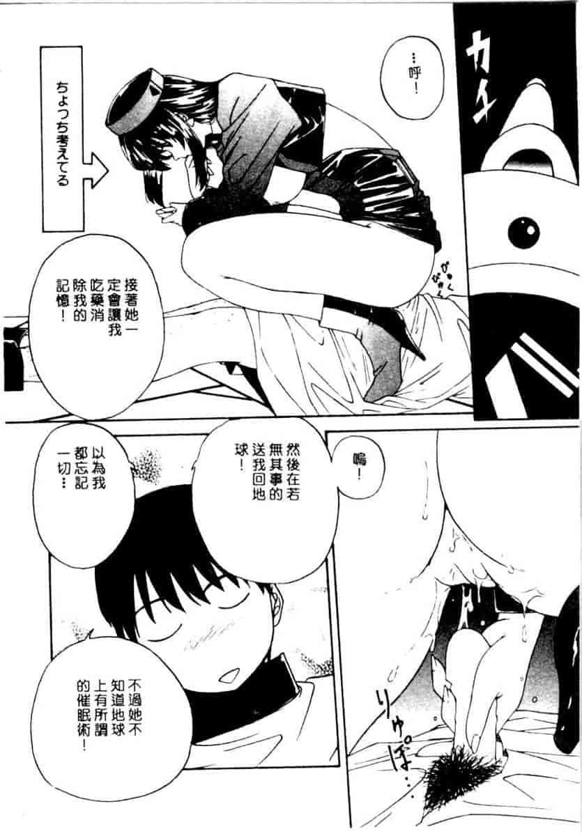 汉化版-[YO-KA] か。_第5集