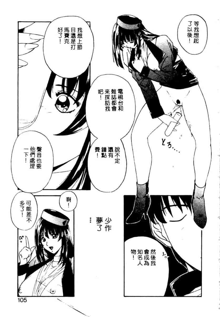 汉化版-[YO-KA] か。_第5集