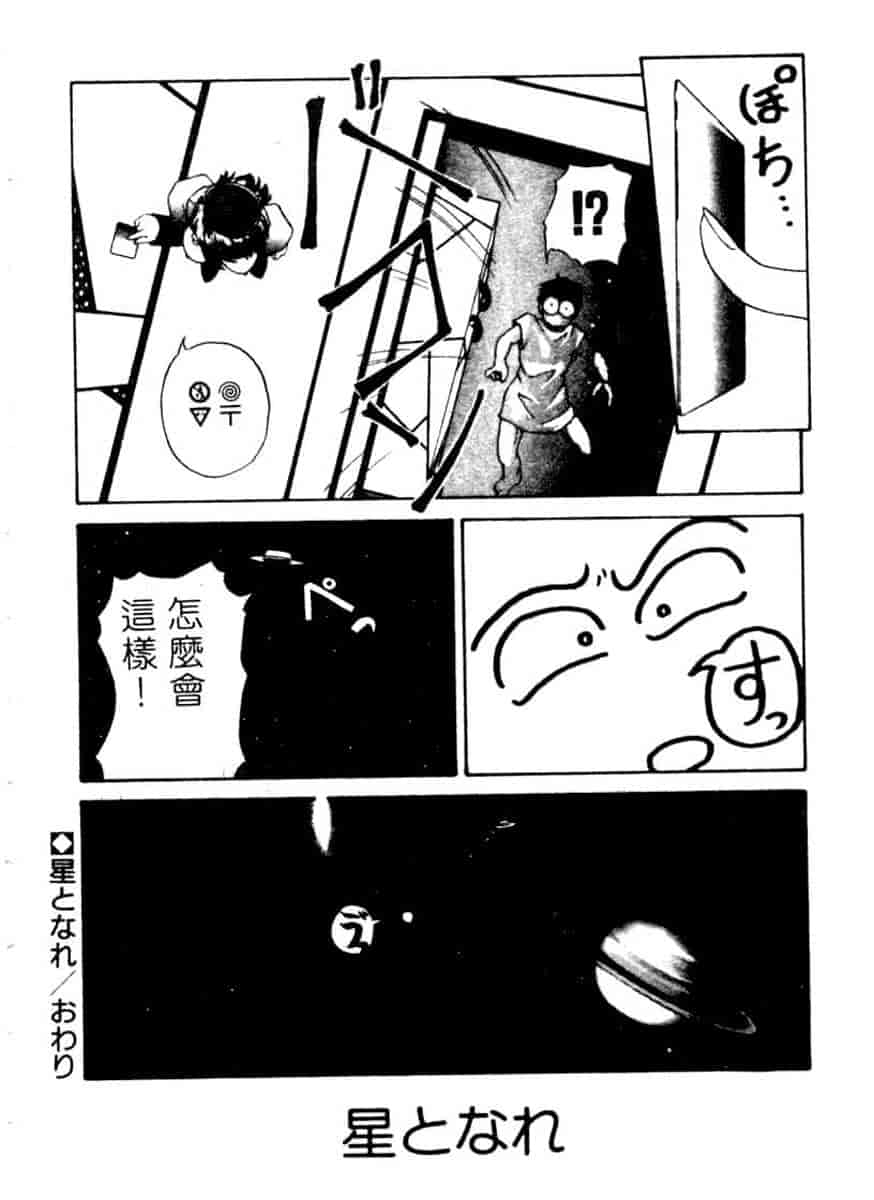 汉化版-[YO-KA] か。_第5集
