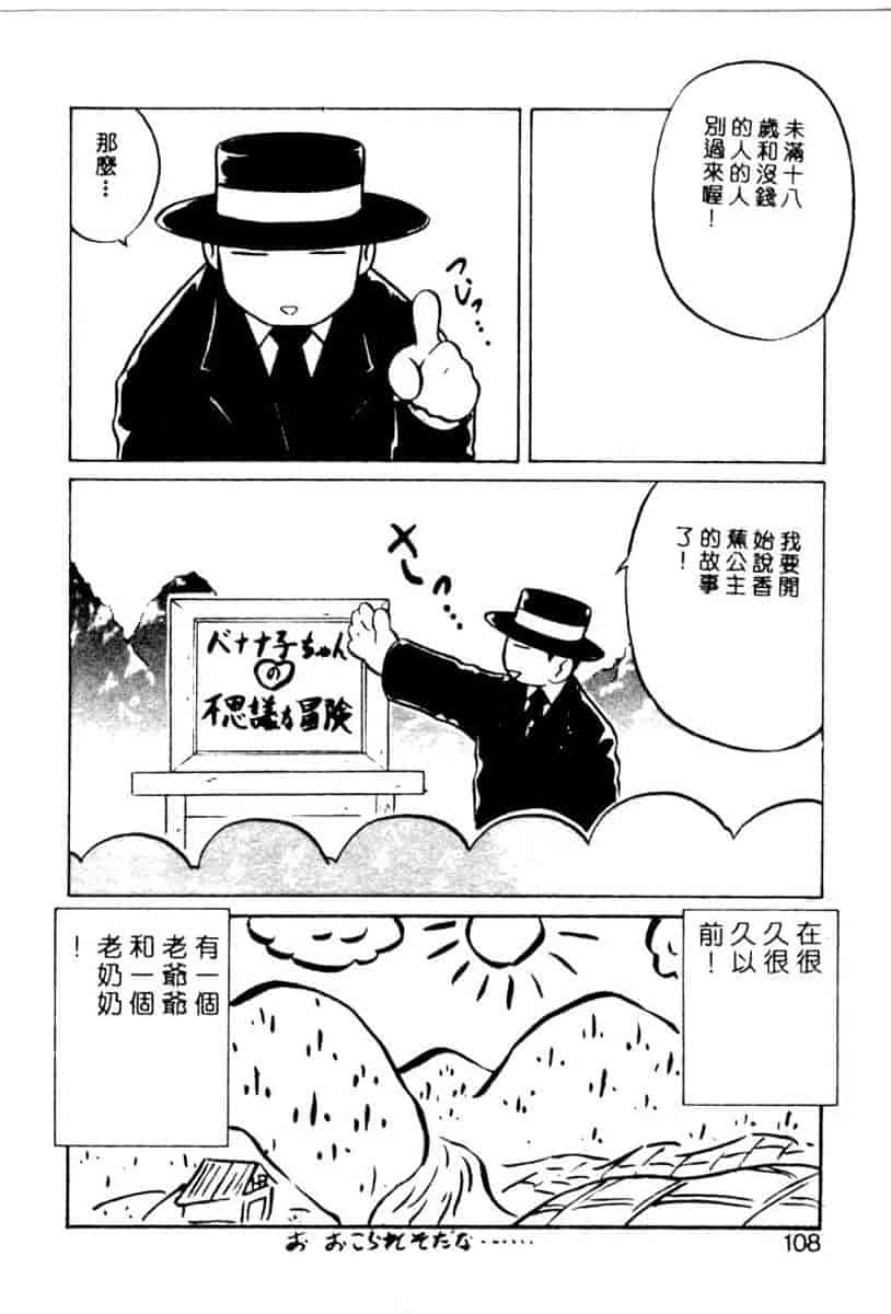 汉化版-[YO-KA] か。_第5集
