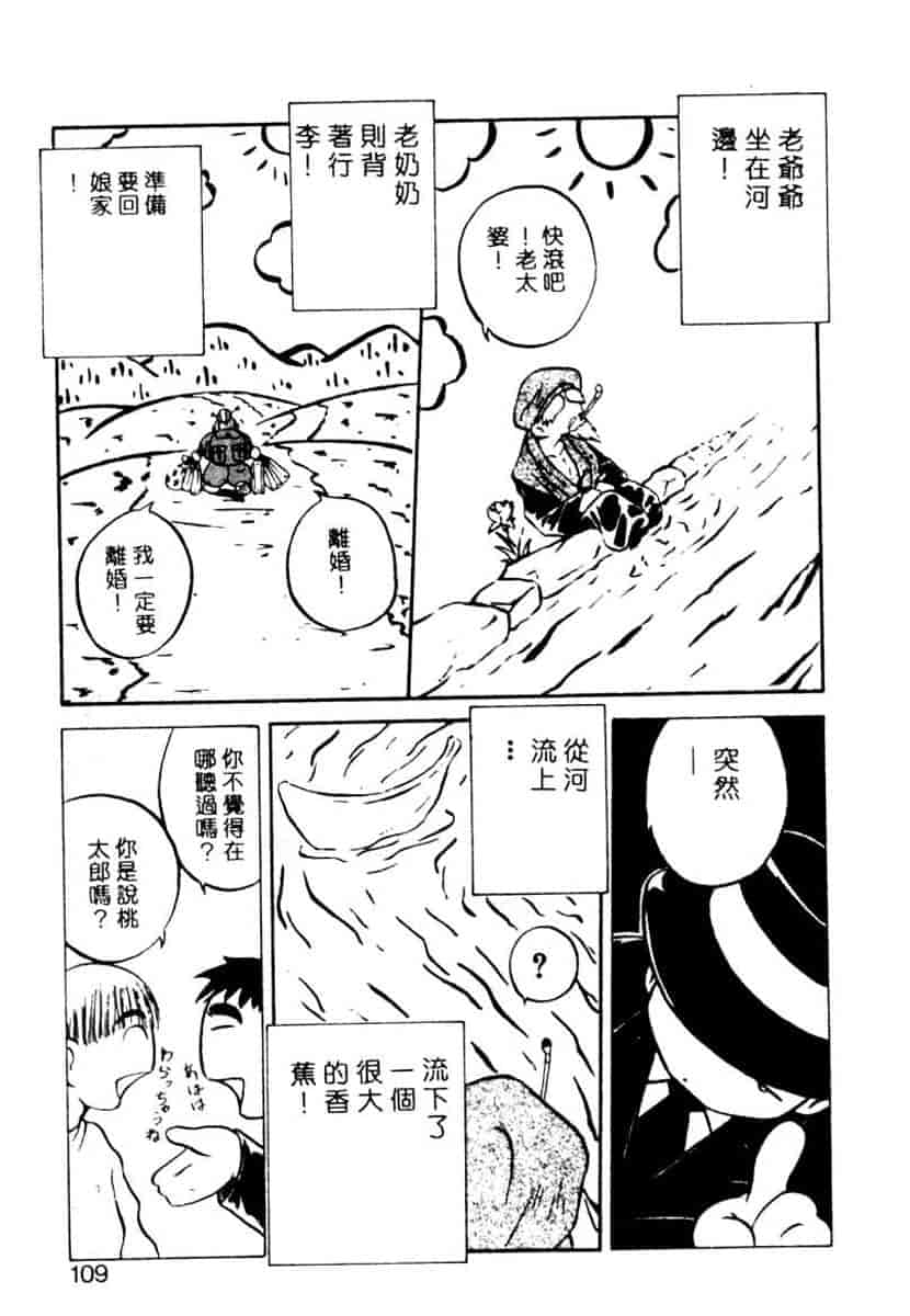 汉化版-[YO-KA] か。_第5集