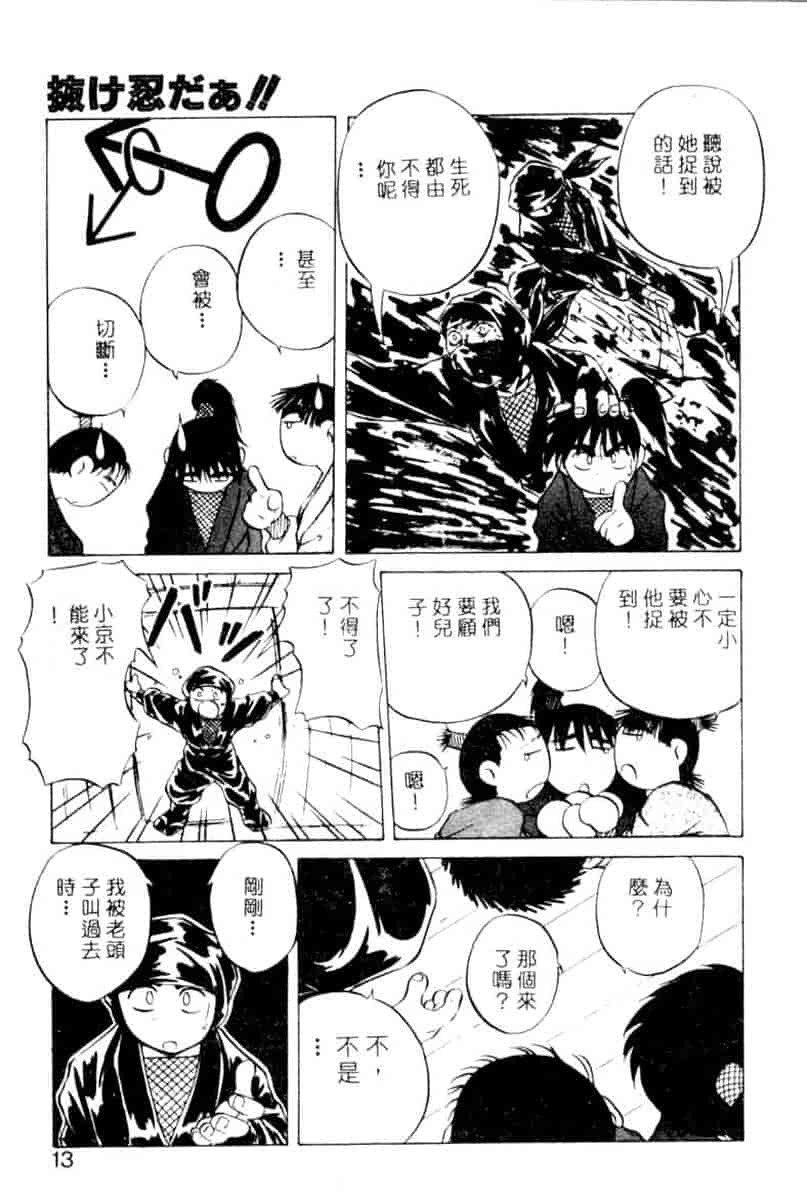 汉化版-[YO-KA] か。_第1集