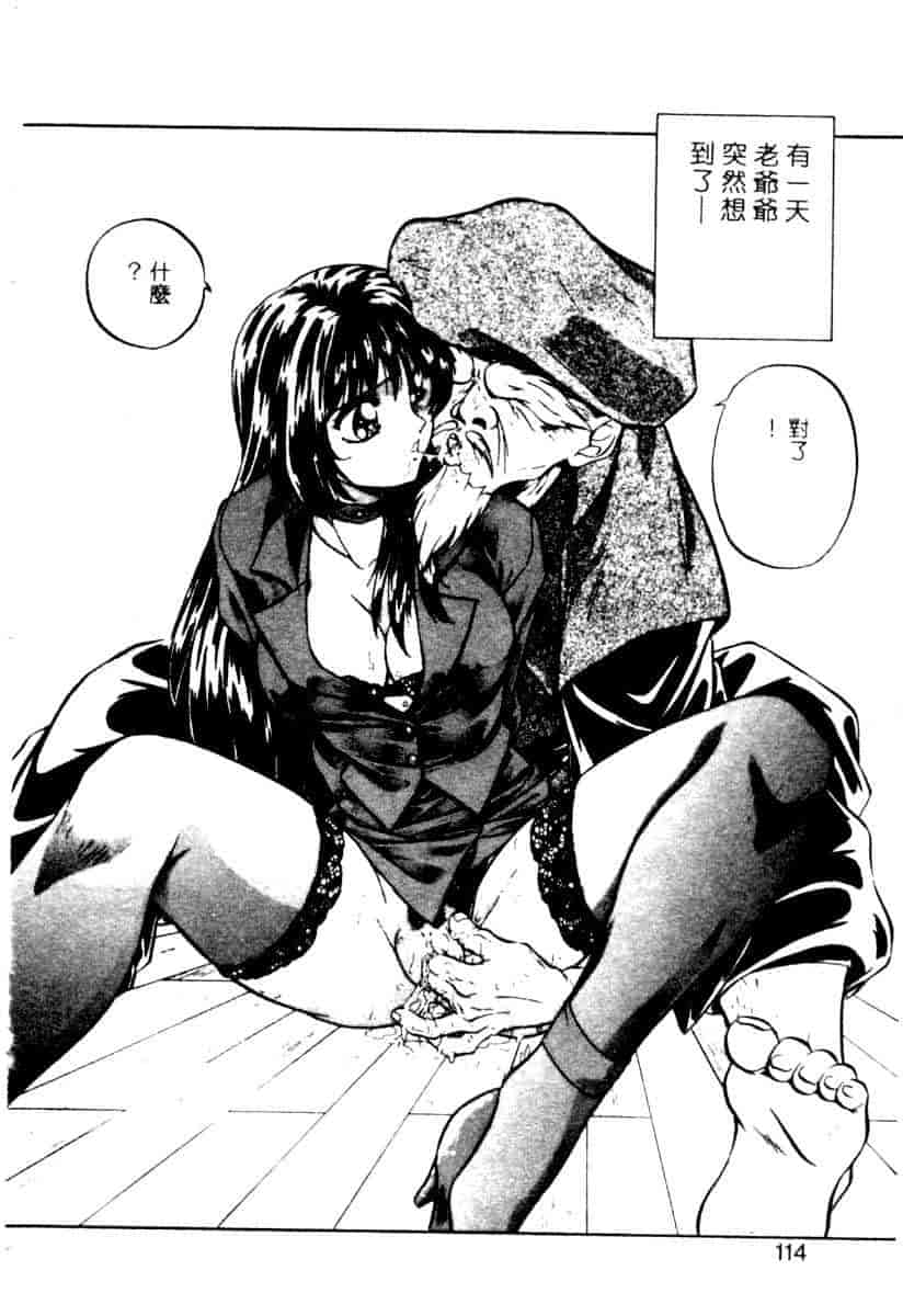 汉化版-[YO-KA] か。_第5集
