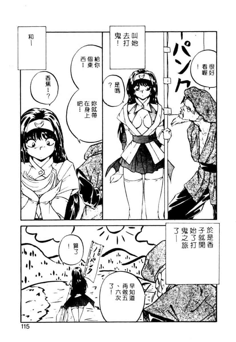 汉化版-[YO-KA] か。_第5集