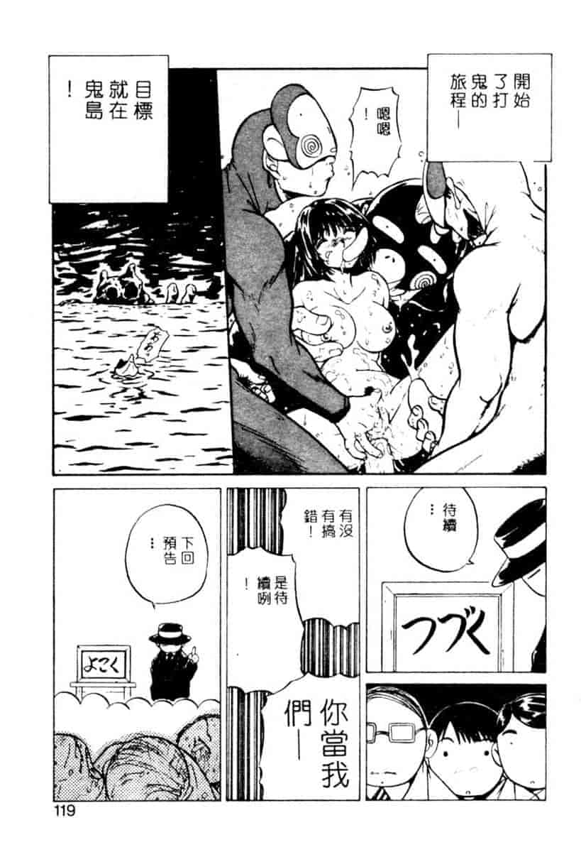 汉化版-[YO-KA] か。_第5集